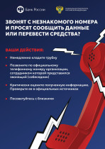 Клади Трубку.